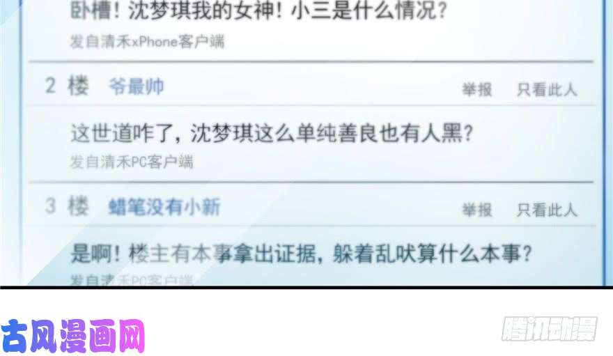 恰似寒光遇骄阳第三十七话 舆论战争