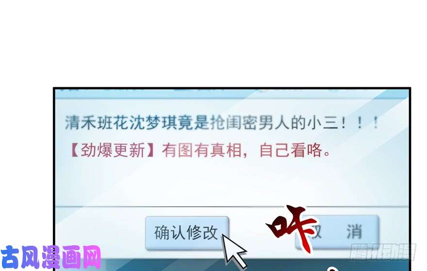 恰似寒光遇骄阳第三十七话 舆论战争