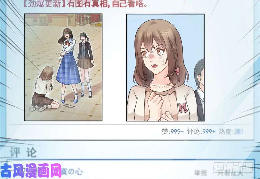 恰似寒光遇骄阳第三十七话 舆论战争