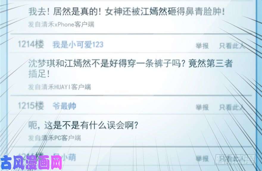 恰似寒光遇骄阳第三十七话 舆论战争