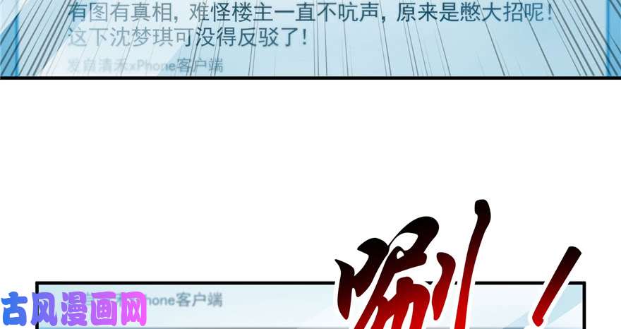 恰似寒光遇骄阳第三十七话 舆论战争
