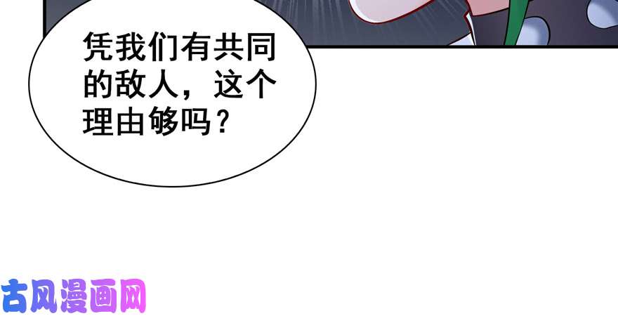 恰似寒光遇骄阳第三十八话 什么情况？