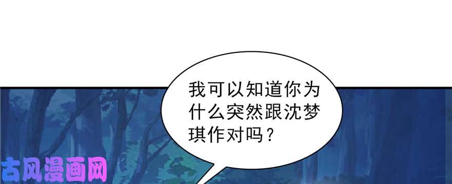 恰似寒光遇骄阳第三十八话 什么情况？