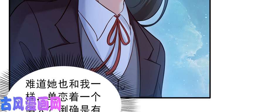 恰似寒光遇骄阳第三十八话 什么情况？