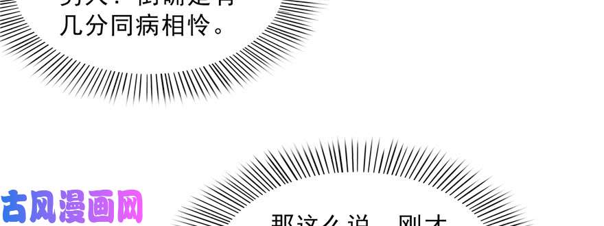 恰似寒光遇骄阳第三十八话 什么情况？