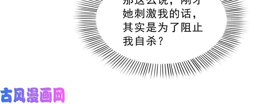 恰似寒光遇骄阳第三十八话 什么情况？