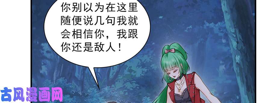 恰似寒光遇骄阳第三十八话 什么情况？