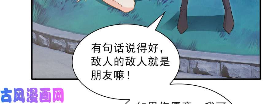 恰似寒光遇骄阳第三十八话 什么情况？