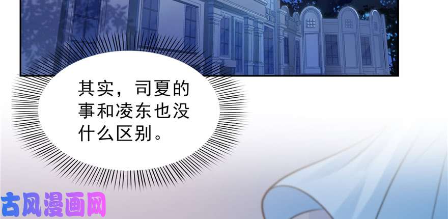 恰似寒光遇骄阳第三十八话 什么情况？