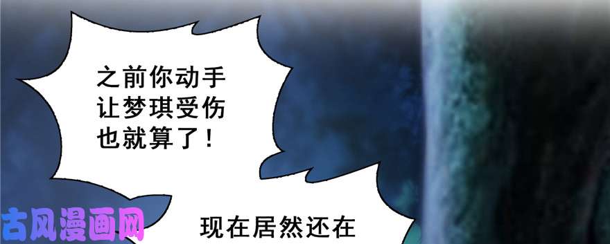 恰似寒光遇骄阳第三十八话 什么情况？