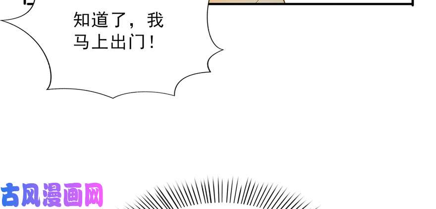 恰似寒光遇骄阳第三十八话 什么情况？