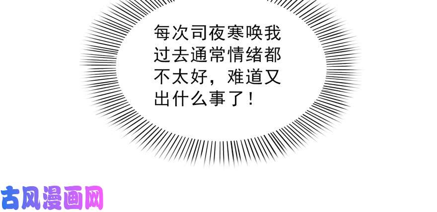 恰似寒光遇骄阳第三十八话 什么情况？