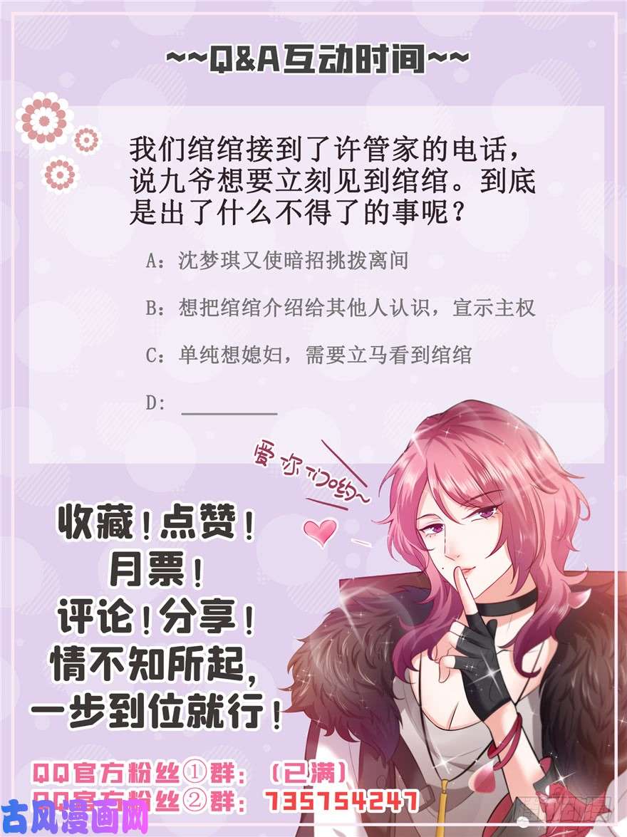 恰似寒光遇骄阳第三十八话 什么情况？