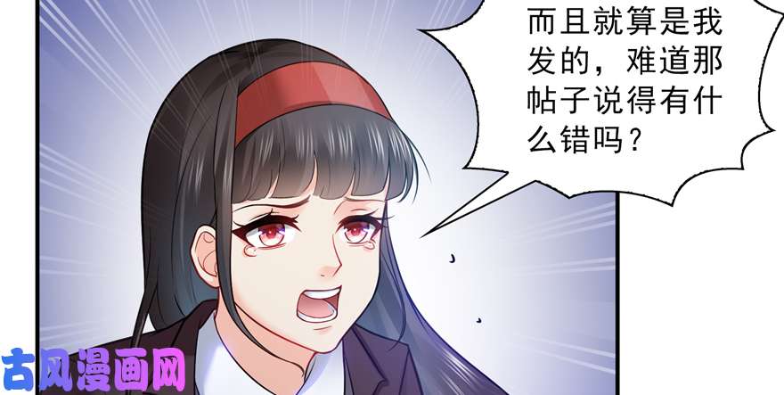 恰似寒光遇骄阳第三十八话 什么情况？