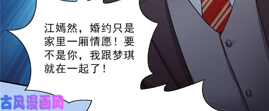 恰似寒光遇骄阳第三十八话 什么情况？