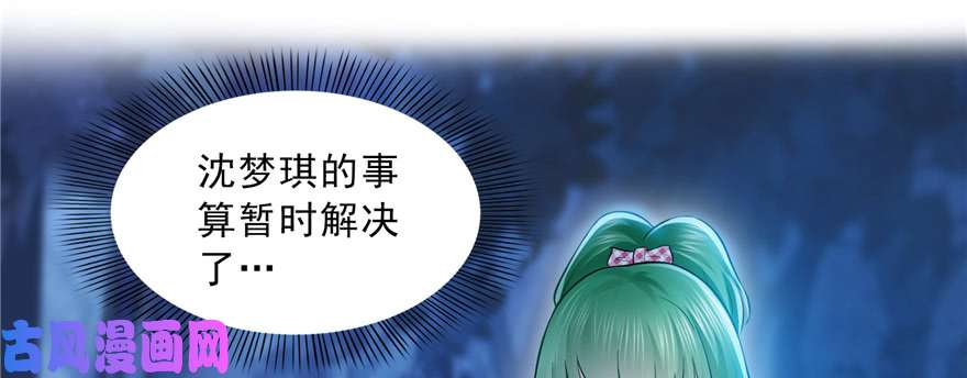 恰似寒光遇骄阳第三十八话 什么情况？