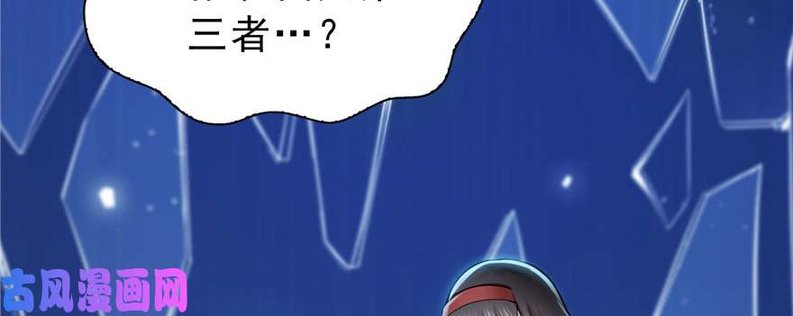 恰似寒光遇骄阳第三十八话 什么情况？