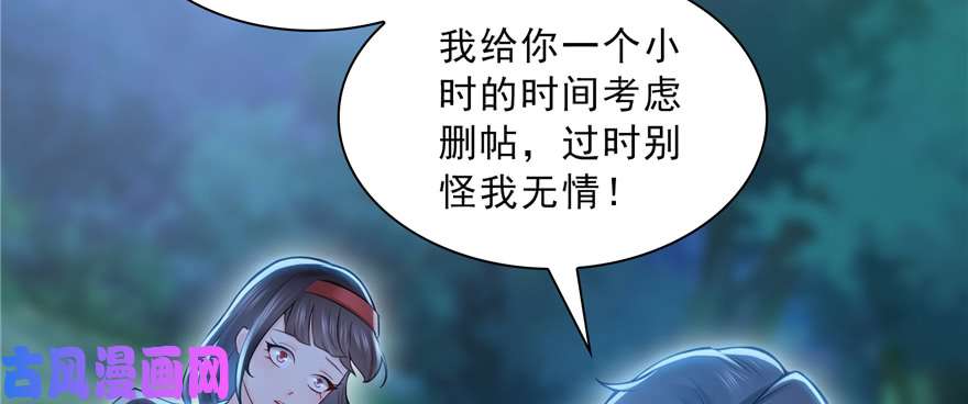 恰似寒光遇骄阳第三十八话 什么情况？