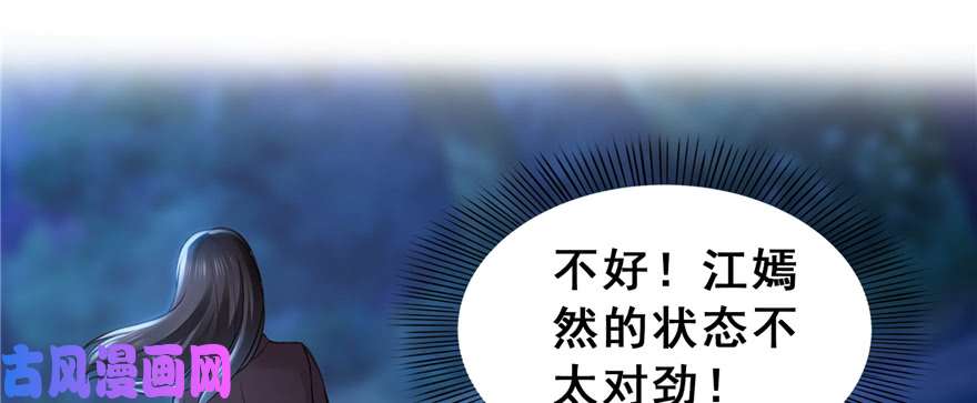 恰似寒光遇骄阳第三十八话 什么情况？