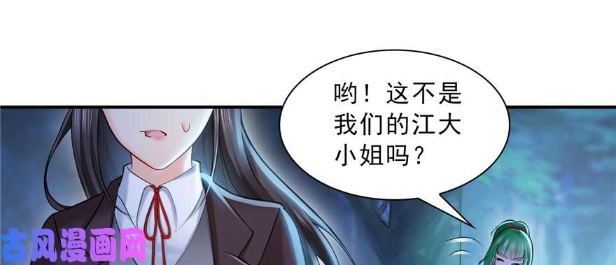 恰似寒光遇骄阳第三十八话 什么情况？