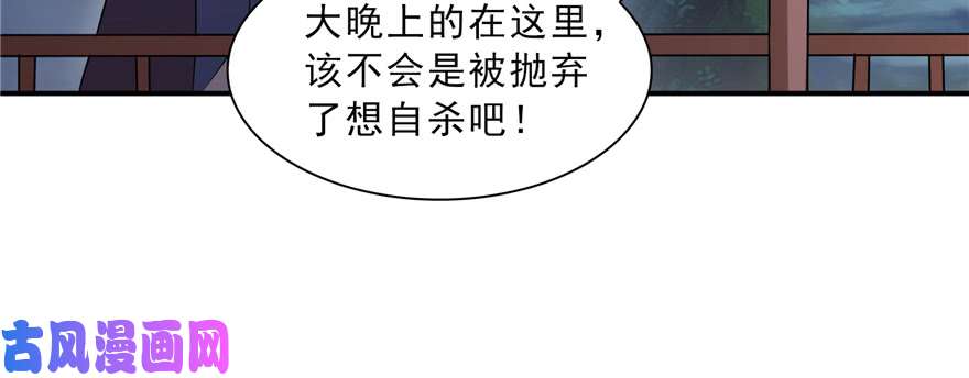 恰似寒光遇骄阳第三十八话 什么情况？