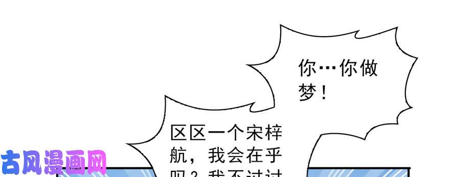 恰似寒光遇骄阳第三十八话 什么情况？