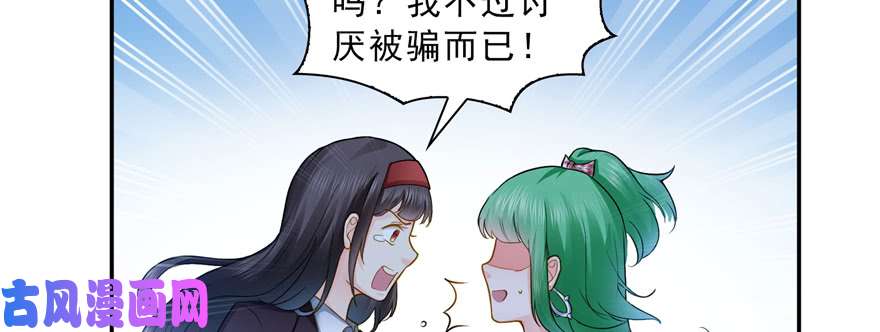 恰似寒光遇骄阳第三十八话 什么情况？