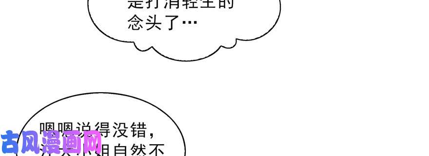 恰似寒光遇骄阳第三十八话 什么情况？