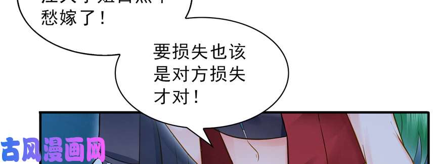 恰似寒光遇骄阳第三十八话 什么情况？