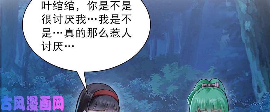 恰似寒光遇骄阳第三十八话 什么情况？