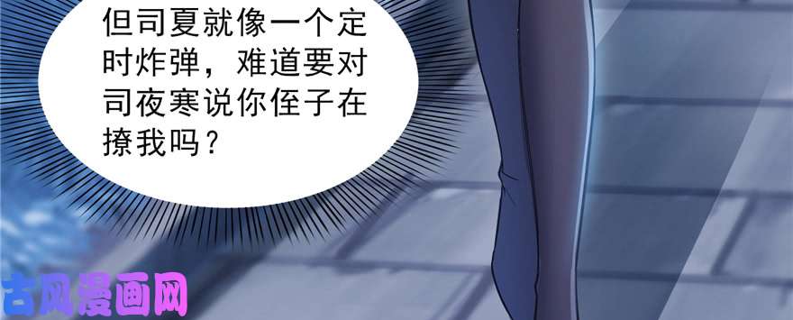 恰似寒光遇骄阳第三十八话 什么情况？