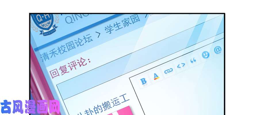 恰似寒光遇骄阳第三十八话 什么情况？