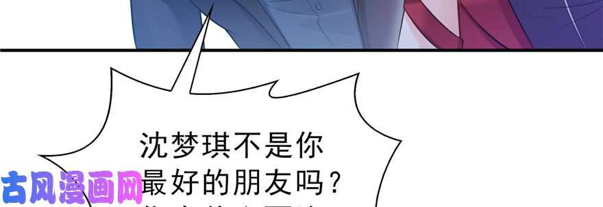恰似寒光遇骄阳第三十八话 什么情况？