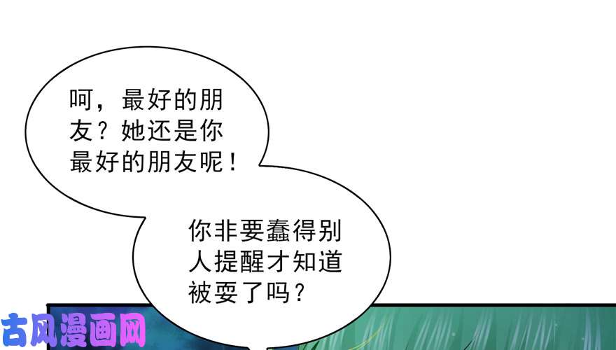 恰似寒光遇骄阳第三十八话 什么情况？
