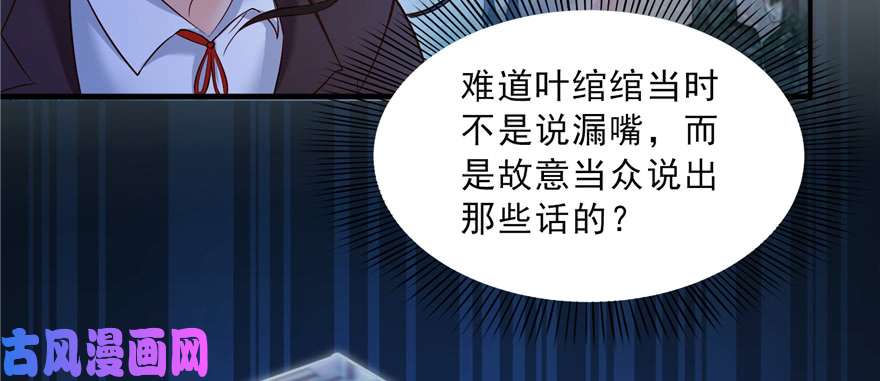 恰似寒光遇骄阳第三十八话 什么情况？