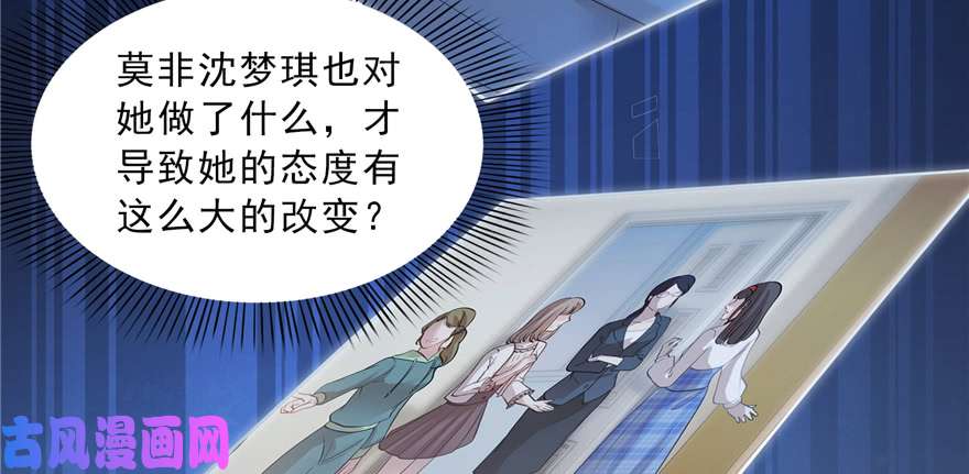 恰似寒光遇骄阳第三十八话 什么情况？
