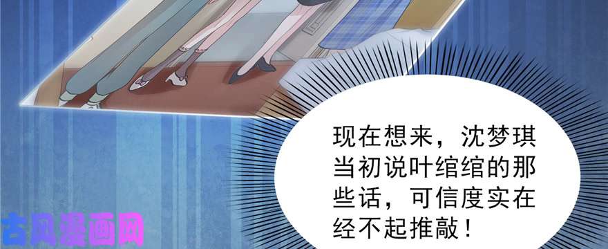 恰似寒光遇骄阳第三十八话 什么情况？