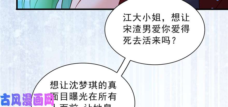 恰似寒光遇骄阳第三十八话 什么情况？