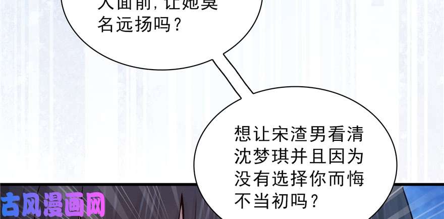 恰似寒光遇骄阳第三十八话 什么情况？