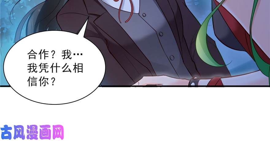 恰似寒光遇骄阳第三十八话 什么情况？