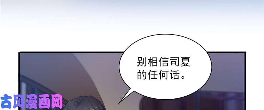 恰似寒光遇骄阳第三十九话 宣布主权