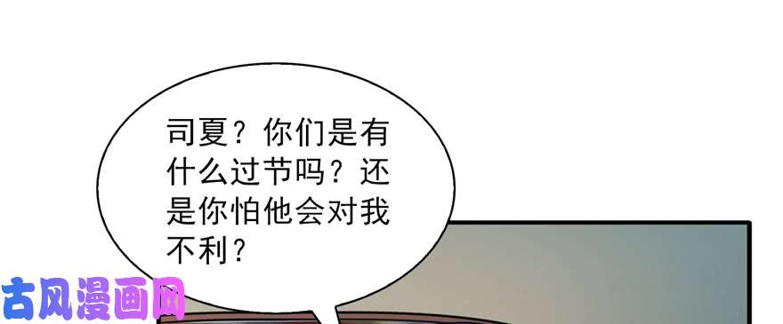 恰似寒光遇骄阳第三十九话 宣布主权