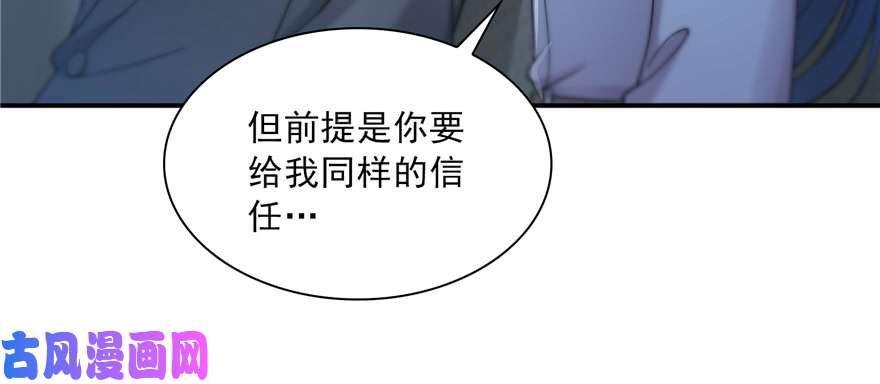 恰似寒光遇骄阳第三十九话 宣布主权
