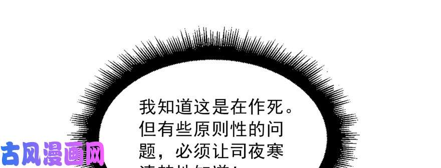 恰似寒光遇骄阳第三十九话 宣布主权