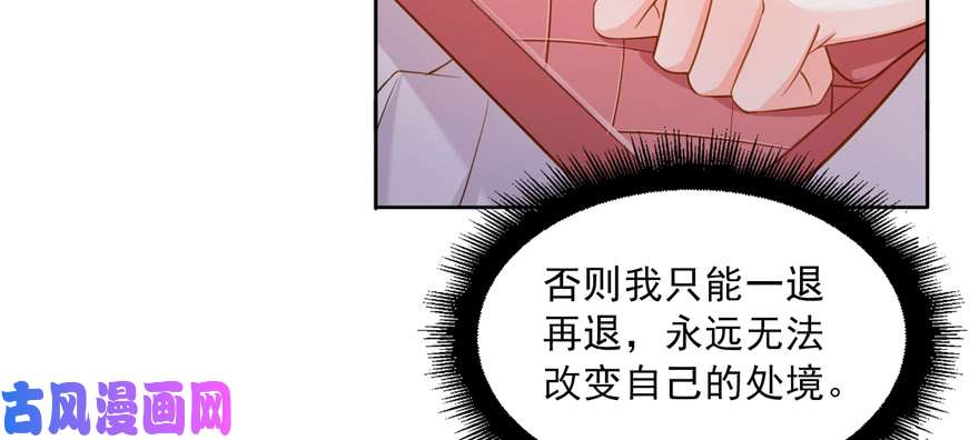 恰似寒光遇骄阳第三十九话 宣布主权