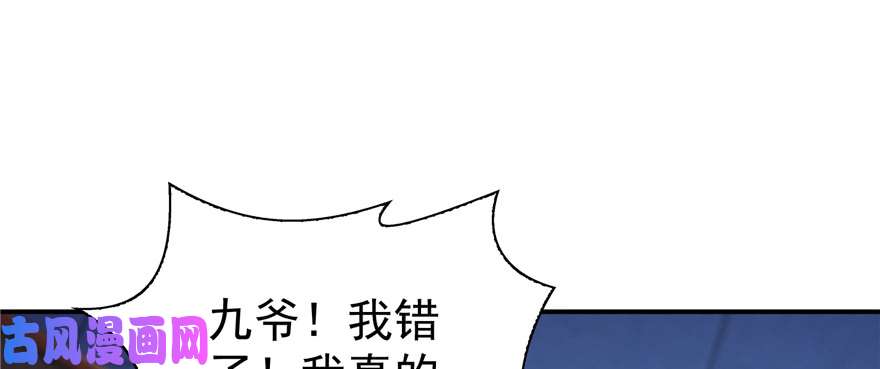 恰似寒光遇骄阳第三十九话 宣布主权