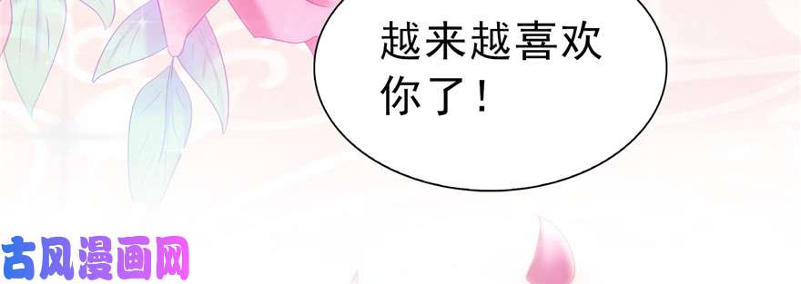 恰似寒光遇骄阳第三十九话 宣布主权