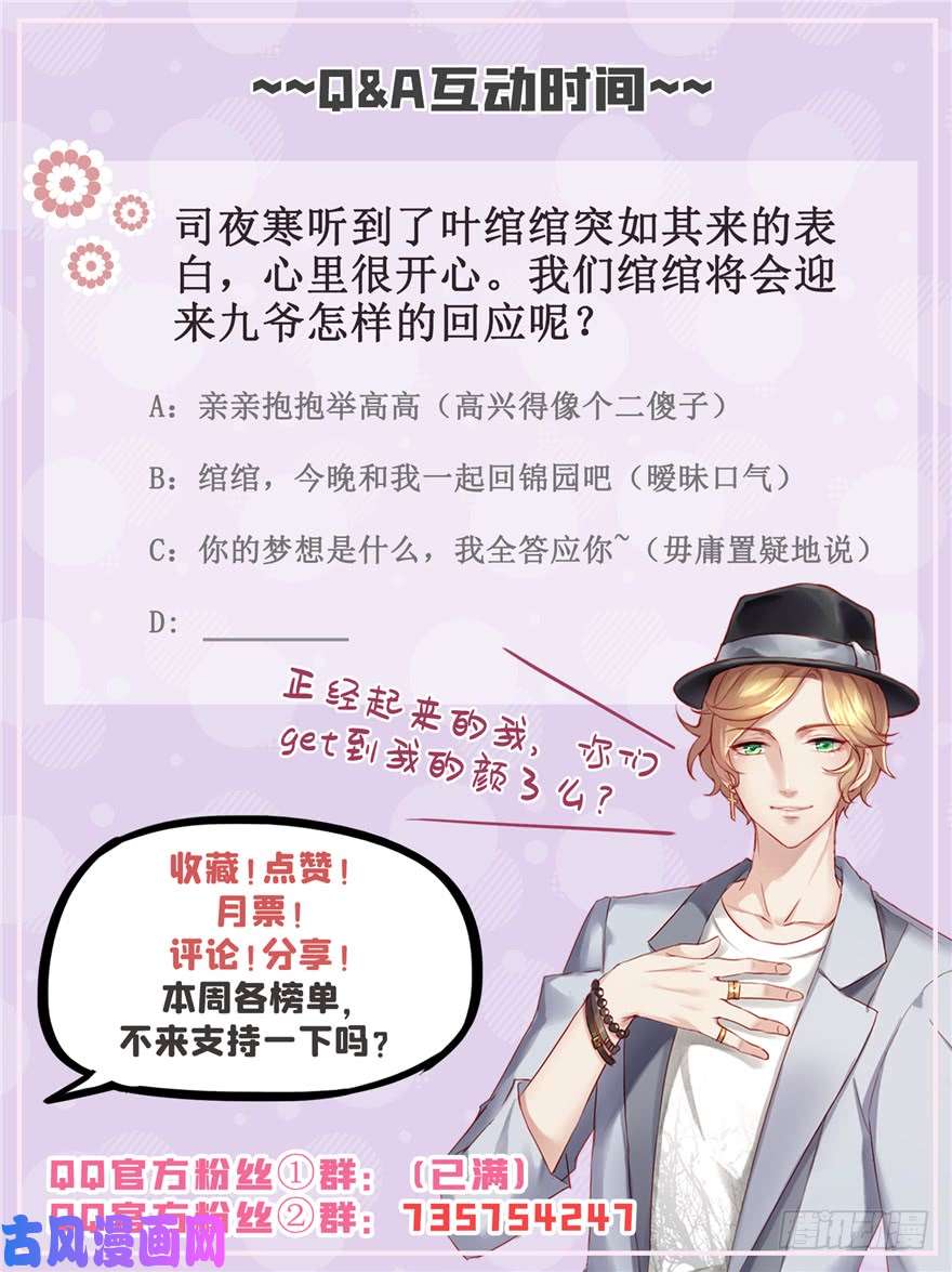 恰似寒光遇骄阳第三十九话 宣布主权
