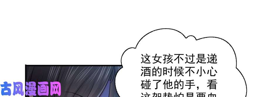 恰似寒光遇骄阳第三十九话 宣布主权