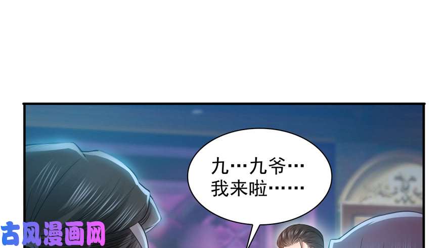 恰似寒光遇骄阳第三十九话 宣布主权